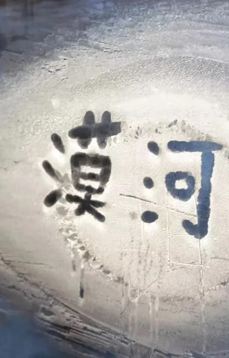 冬季限定雪国列车🚄穿越大兴安岭去漠河吧